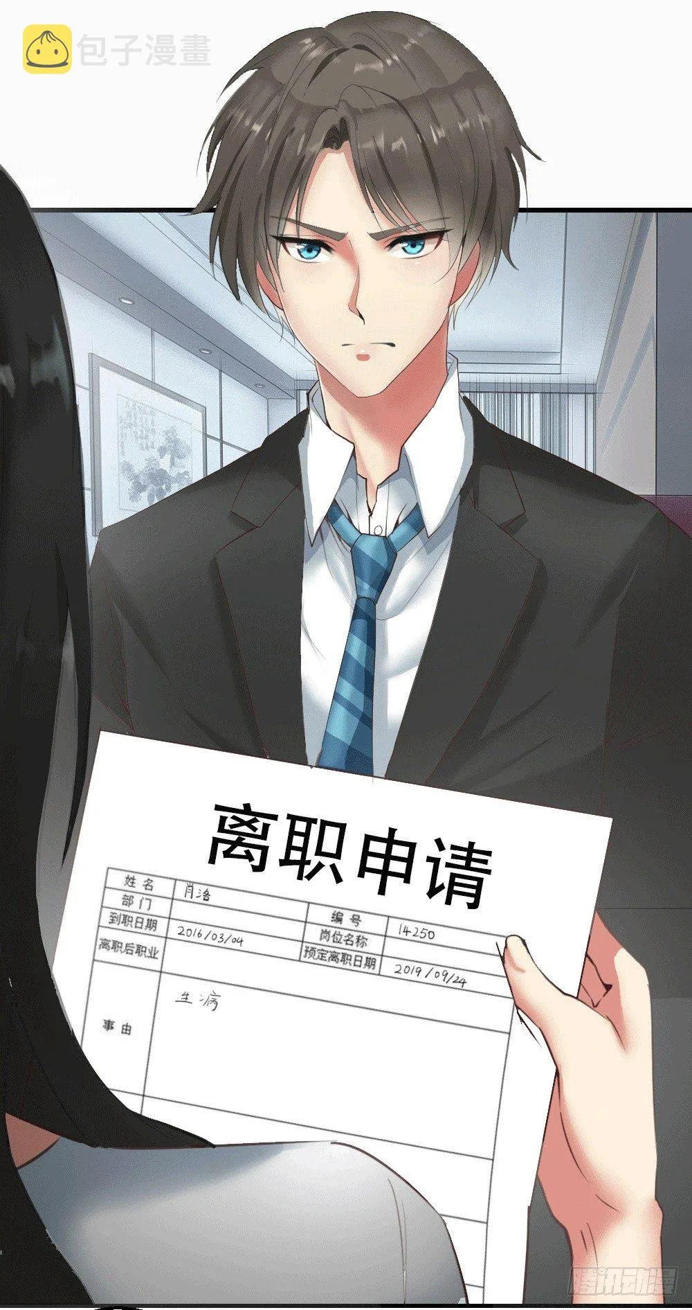 惨遭NTR 第5页