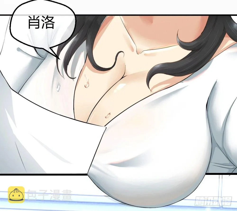 惨遭NTR 第6页