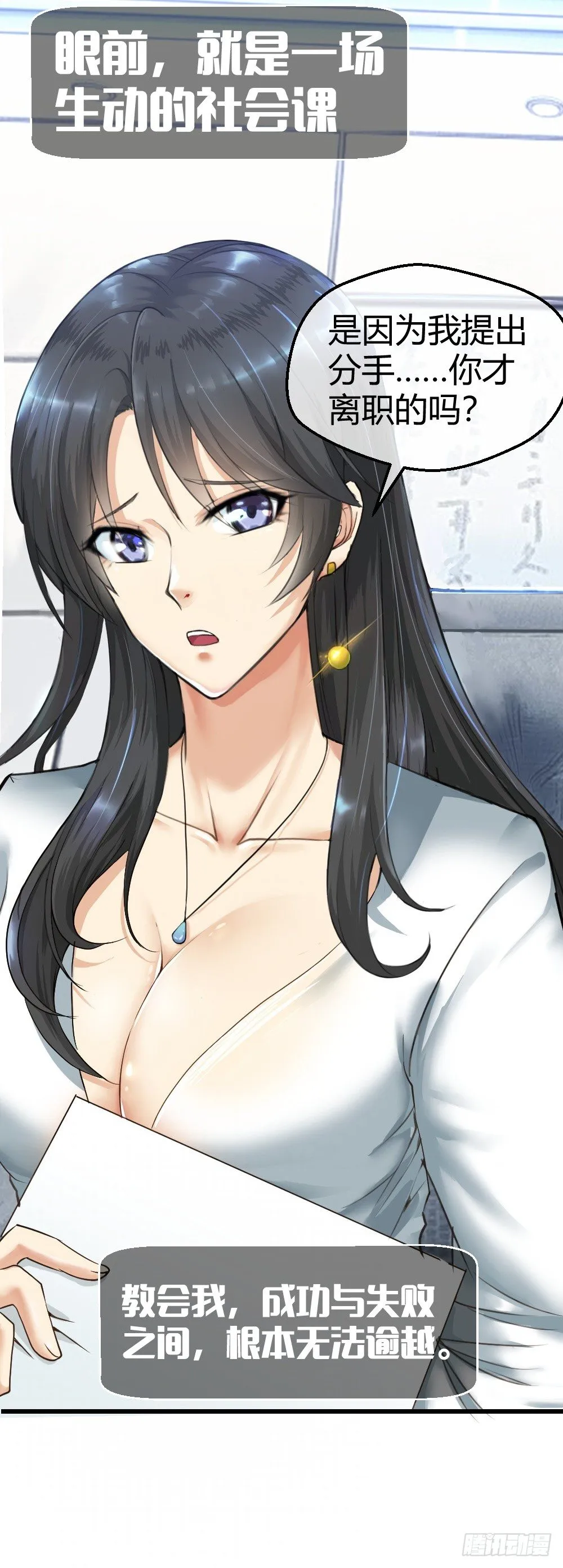惨遭NTR 第7页