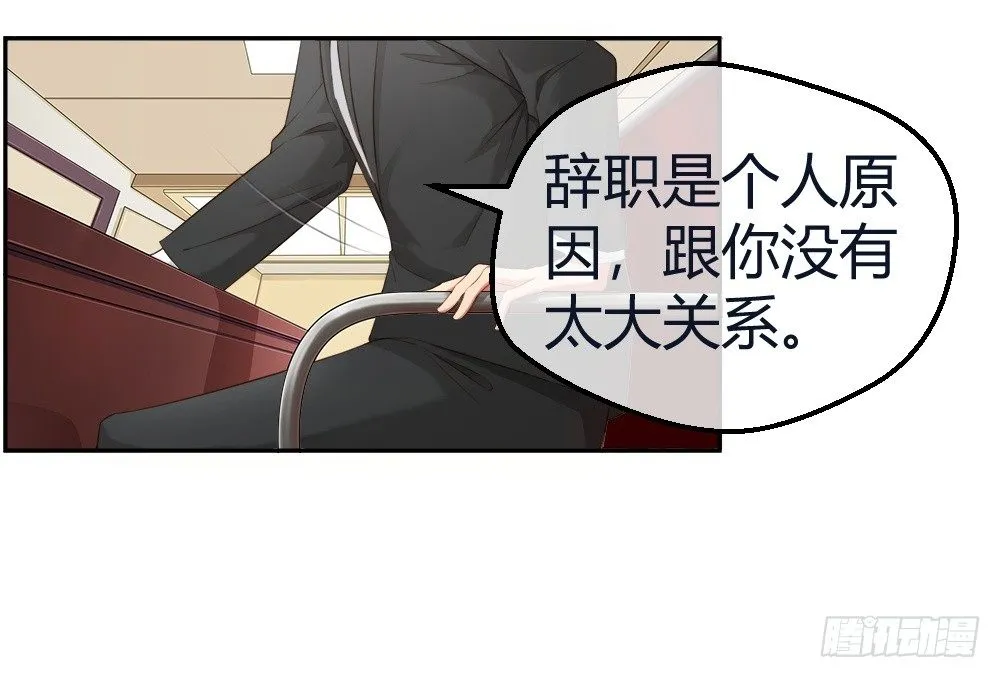 惨遭NTR 第8页