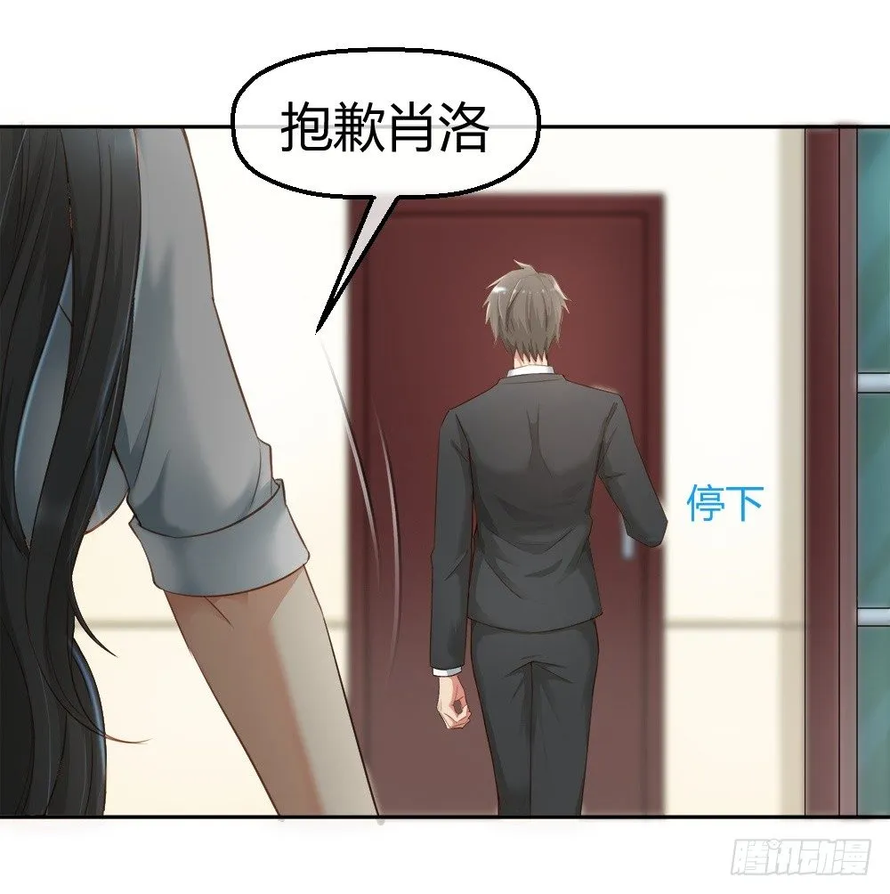 惨遭NTR 第10页