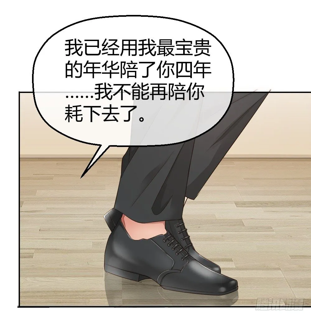 惨遭NTR 第11页