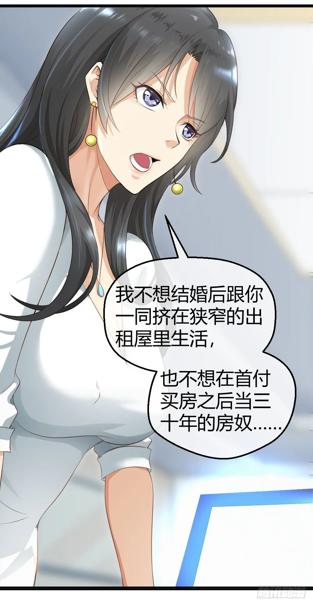 惨遭NTR 第12页