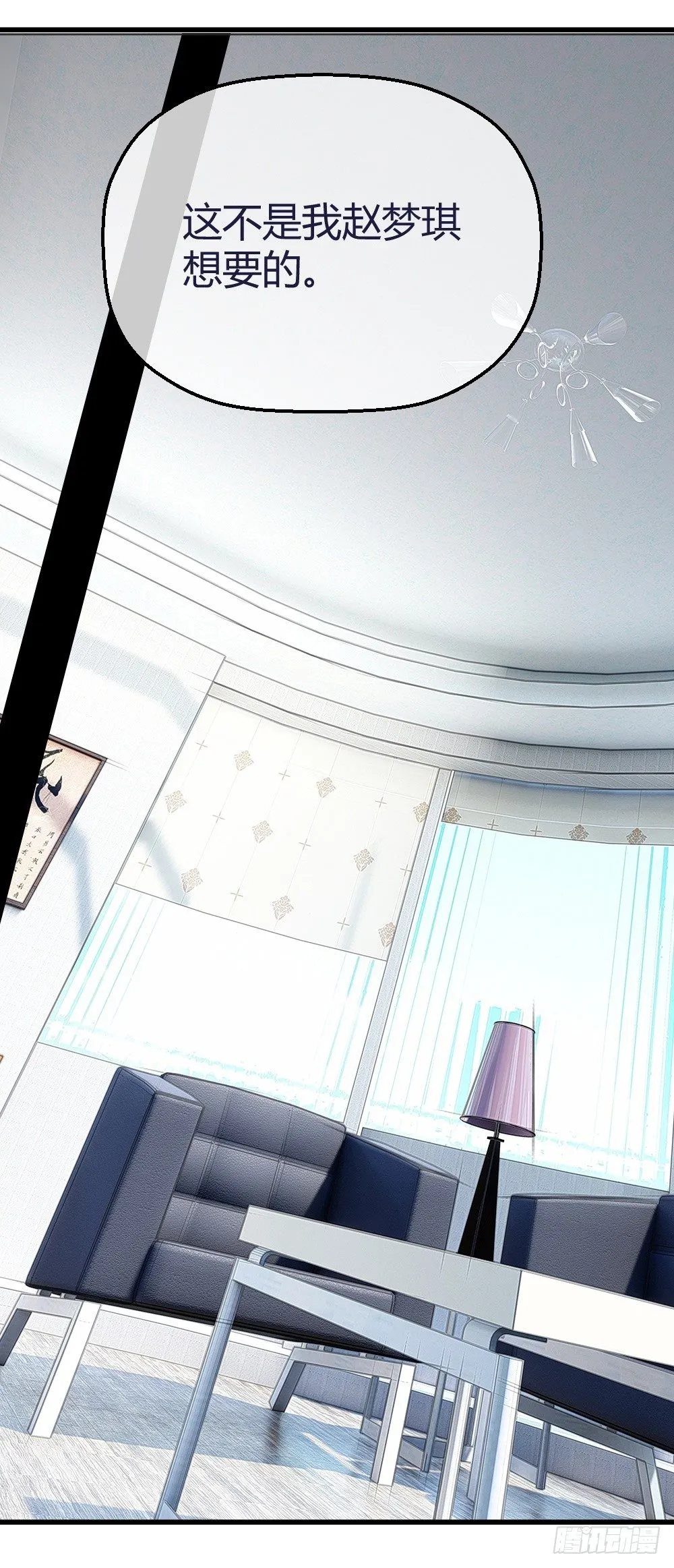 惨遭NTR 第13页