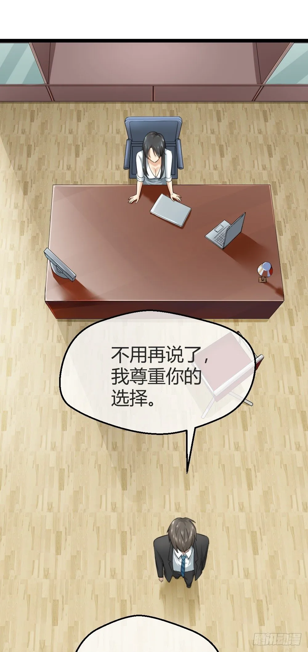 惨遭NTR 第14页