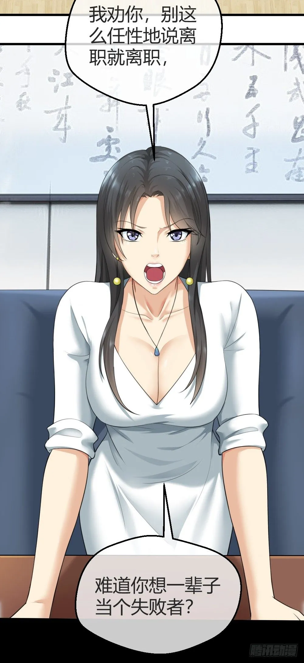 惨遭NTR 第15页