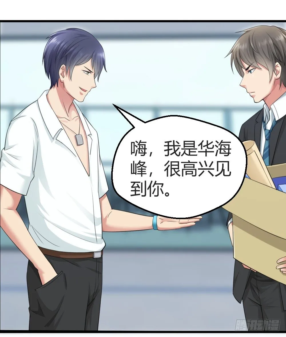 惨遭NTR 第21页