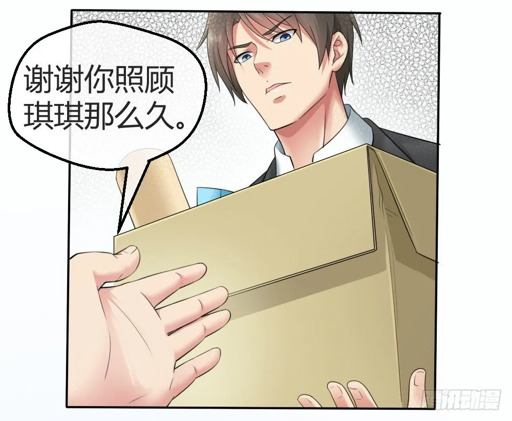 惨遭NTR 第22页