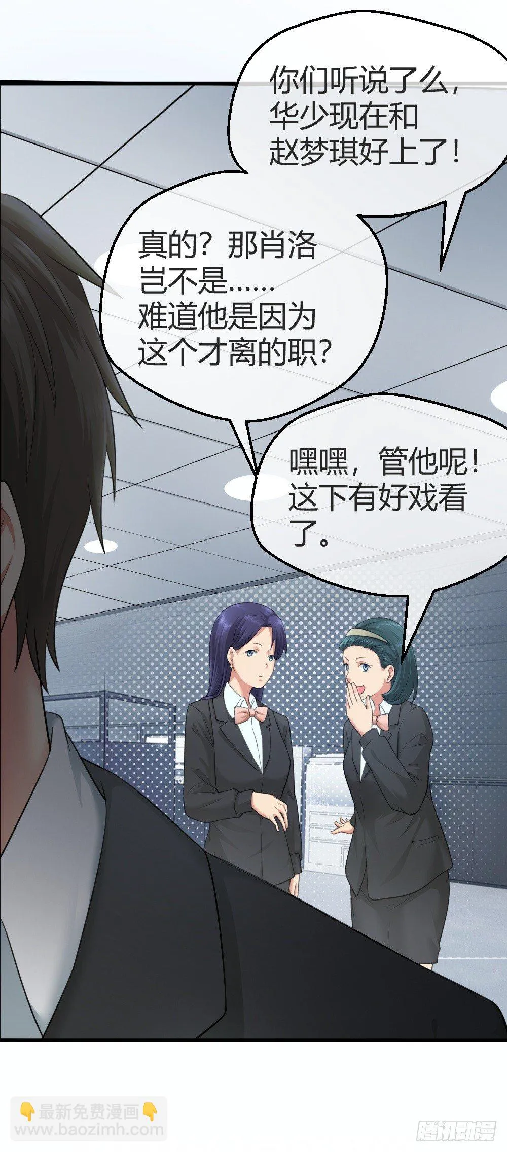 惨遭NTR 第23页