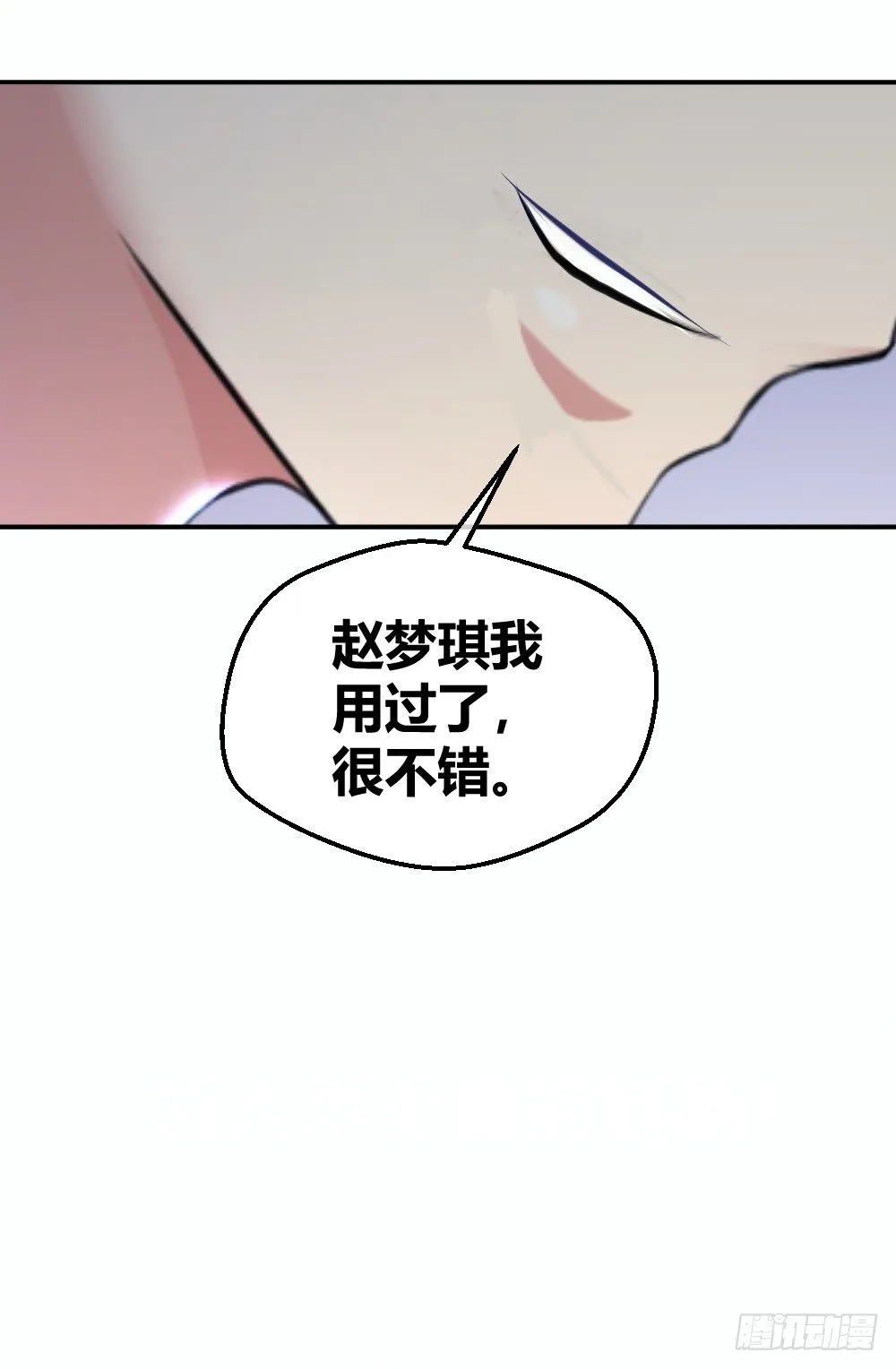 惨遭NTR 第26页