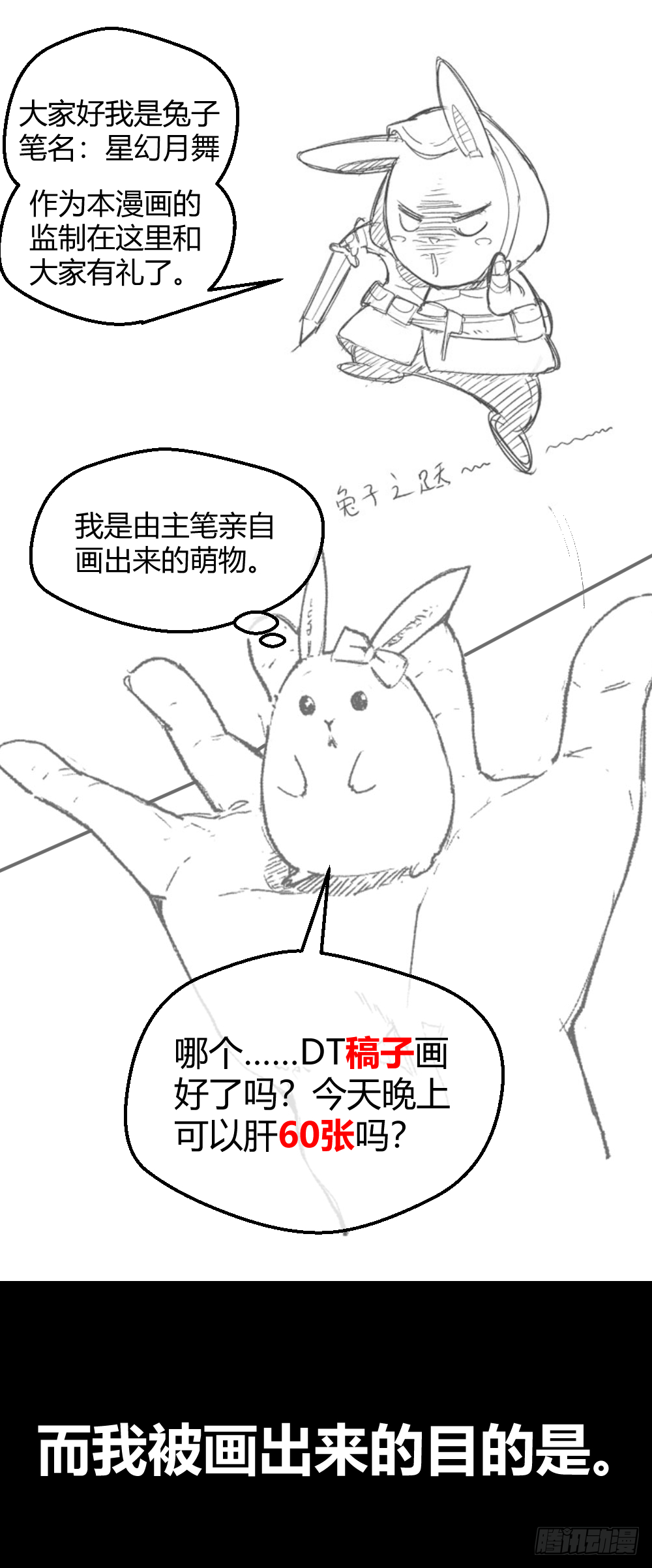 惨遭NTR 第30页