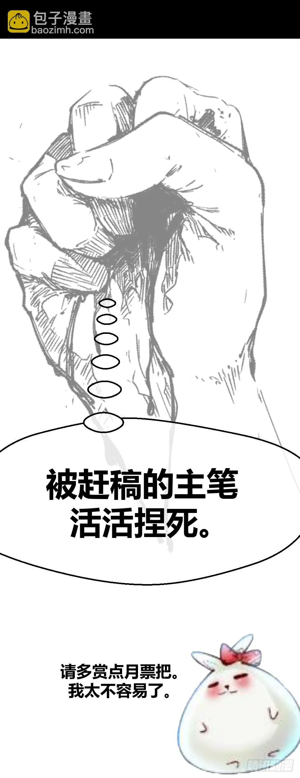 惨遭NTR 第31页