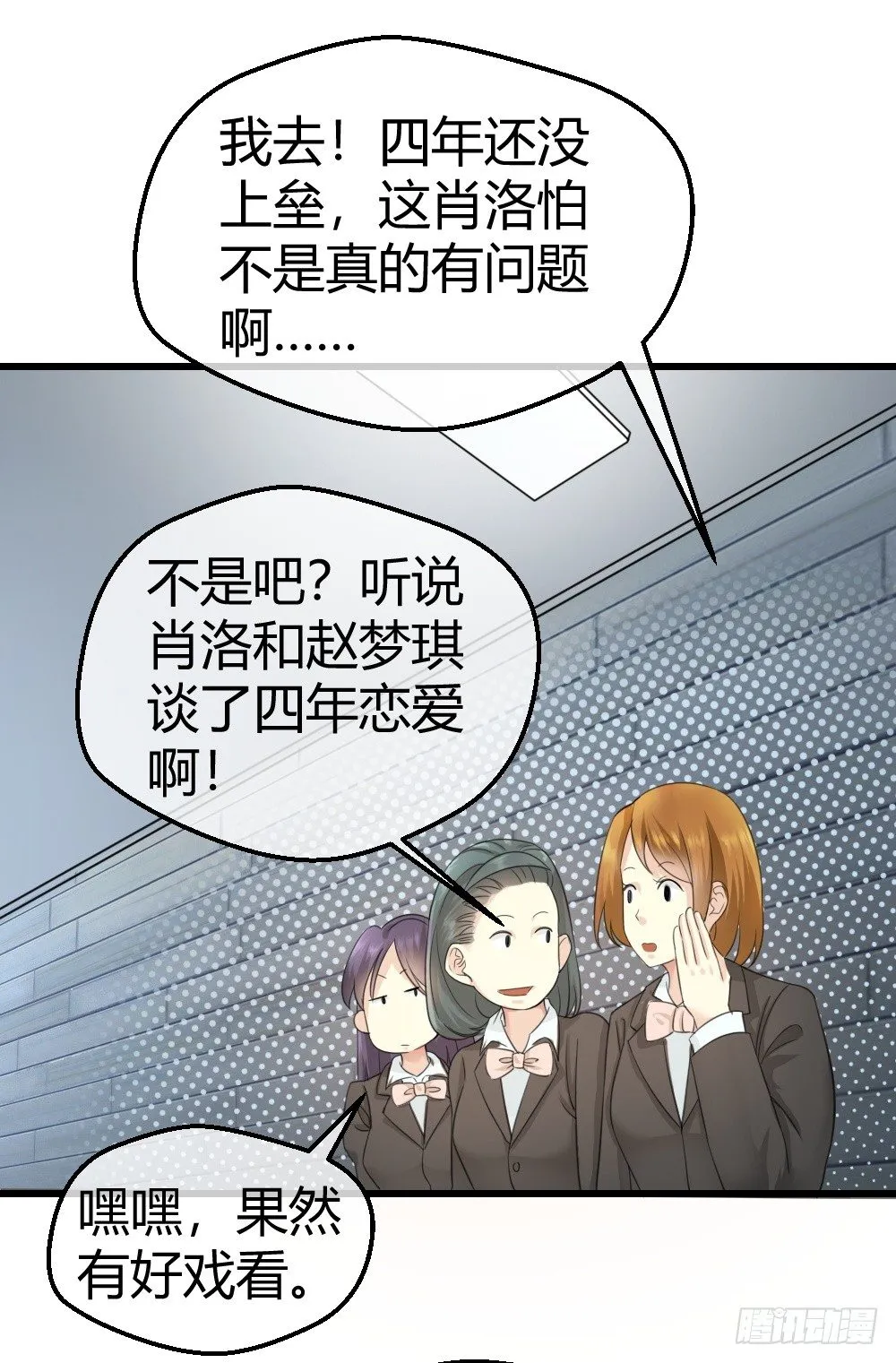 绿帽子？小爷揍死你！ 第2页