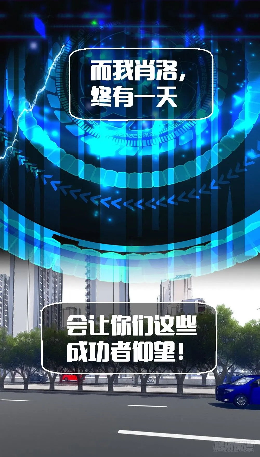 绿帽子？小爷揍死你！ 第41页