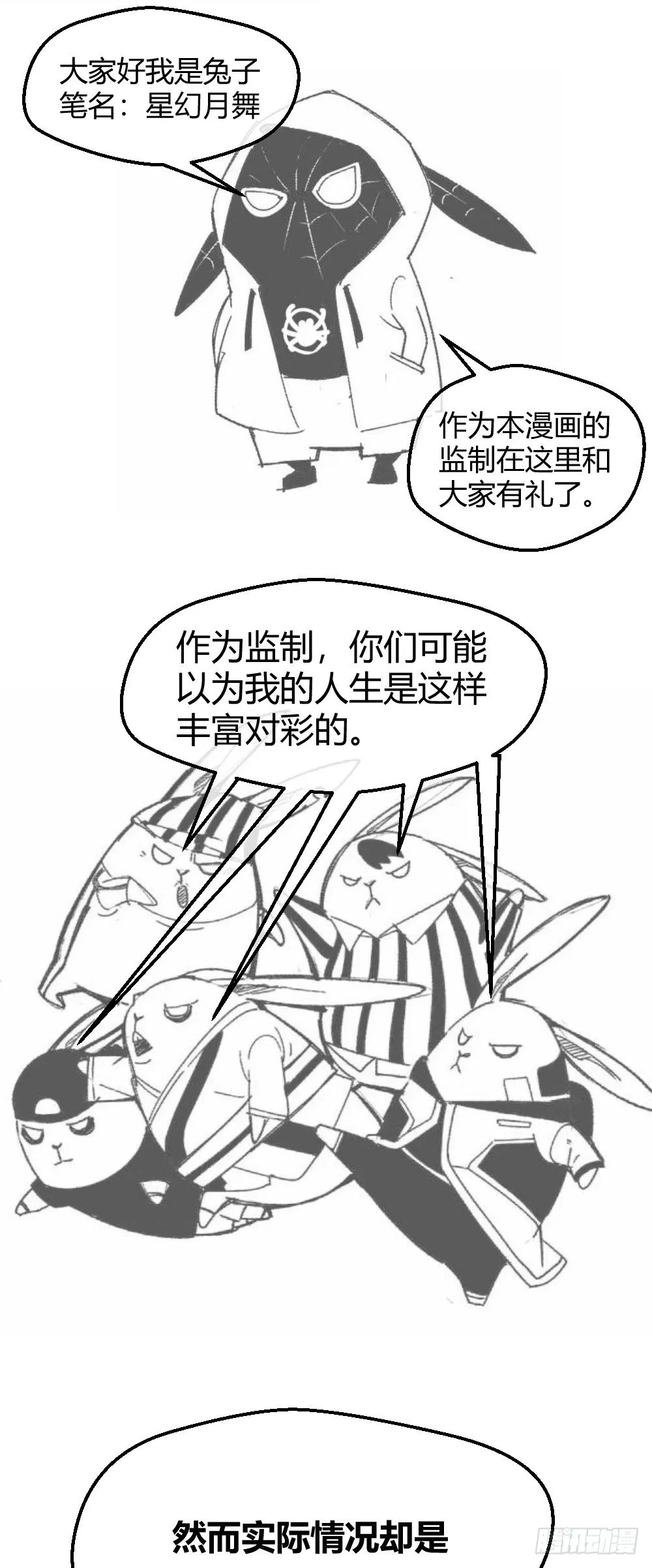 绿帽子？小爷揍死你！ 第42页