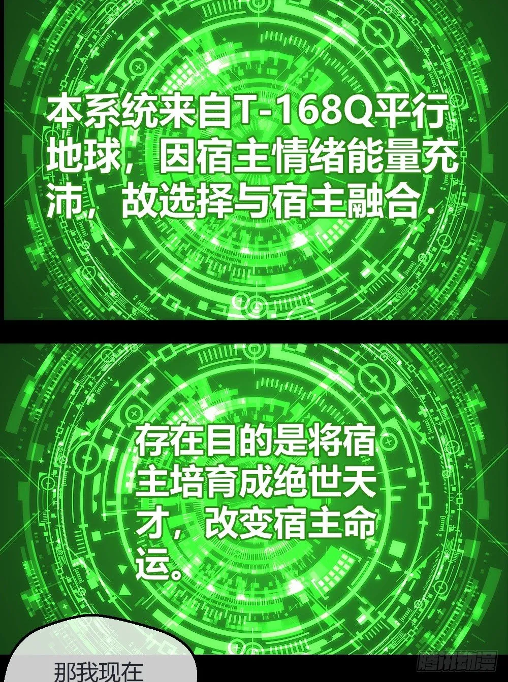 这个萝莉有问题 第3页