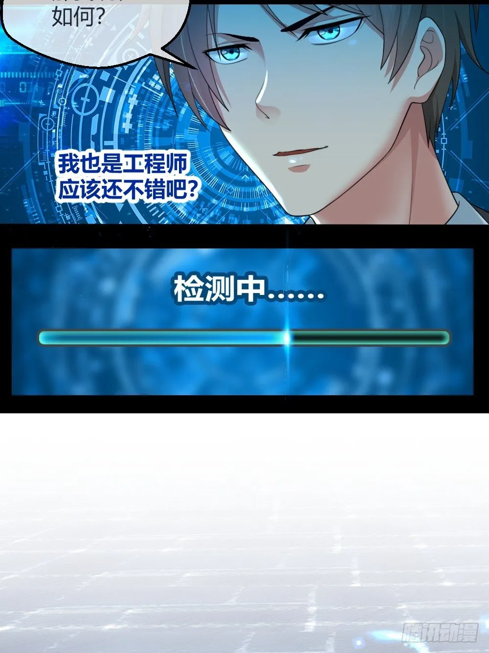 这个萝莉有问题 第4页