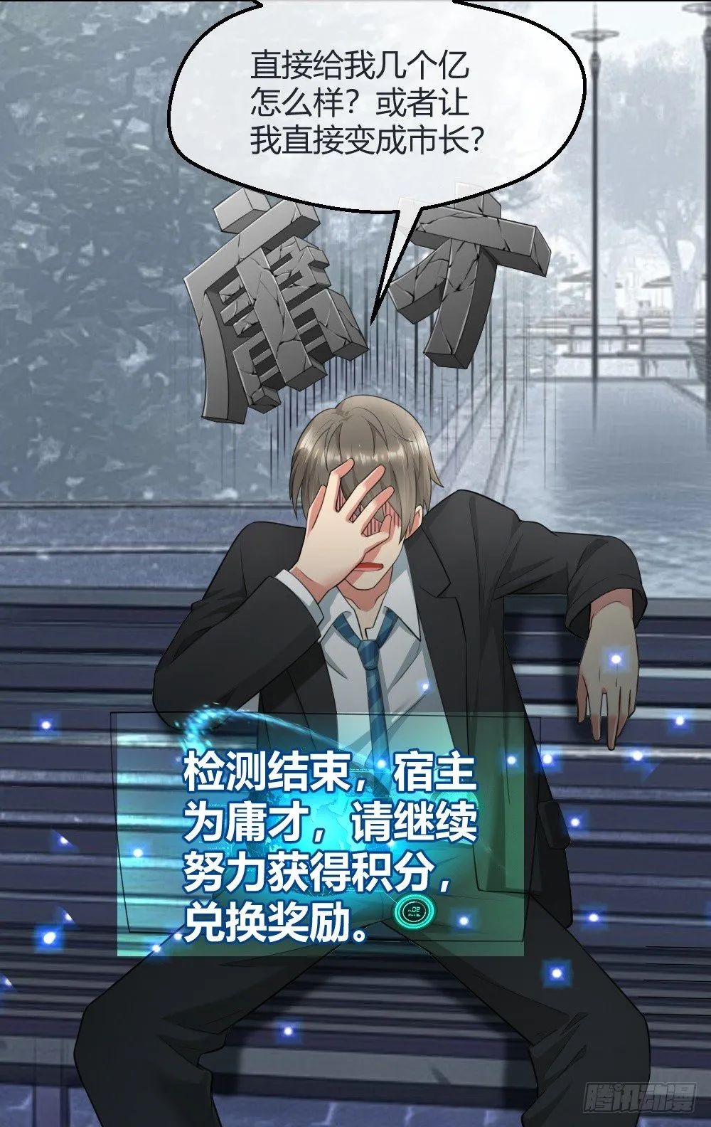 这个萝莉有问题 第6页