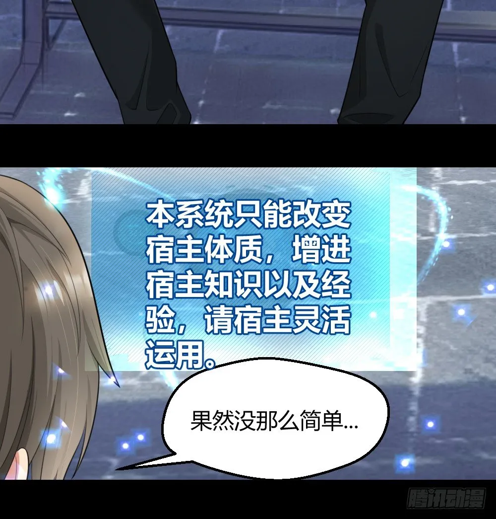这个萝莉有问题 第7页
