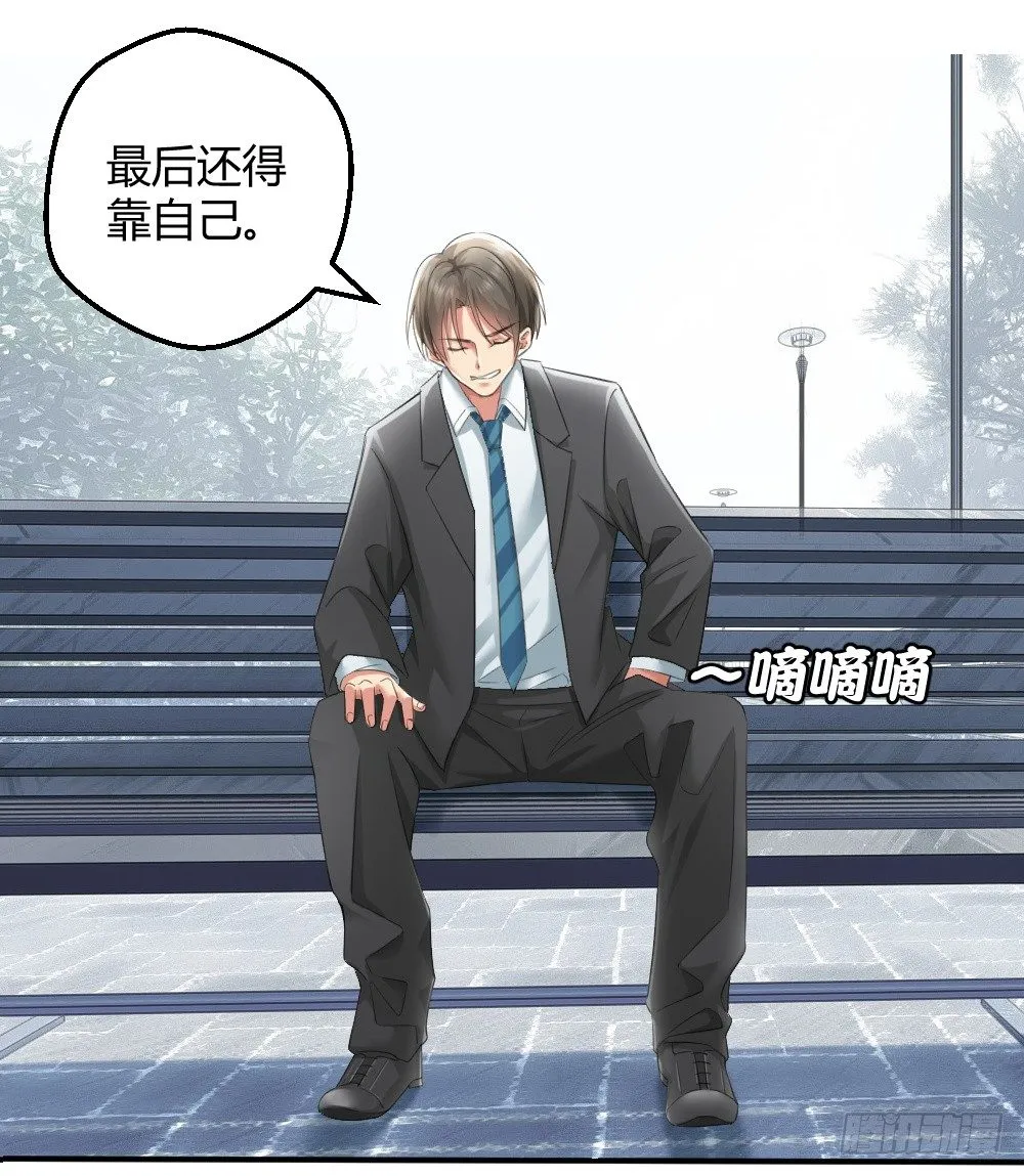 这个萝莉有问题 第8页