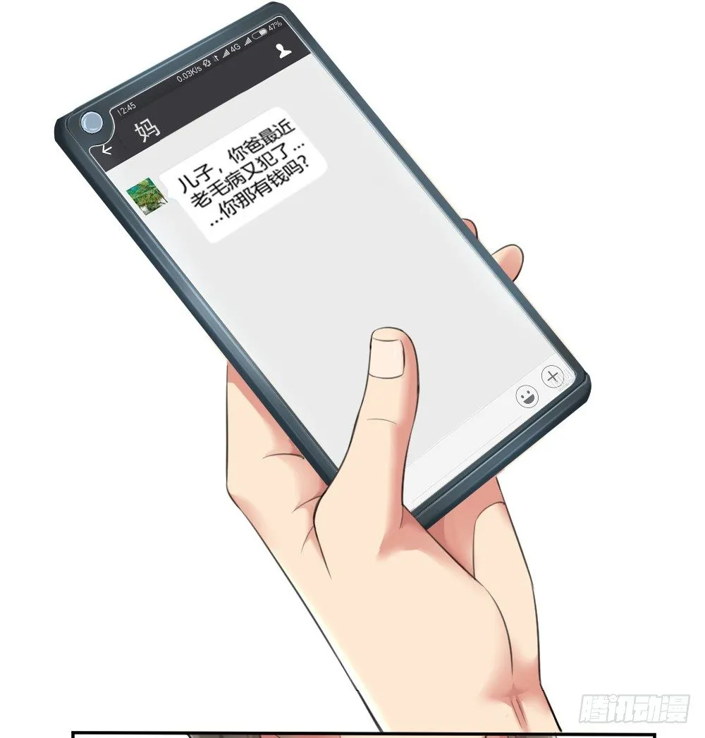 这个萝莉有问题 第9页