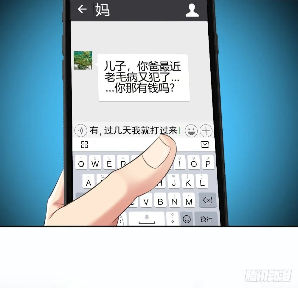 这个萝莉有问题 第11页