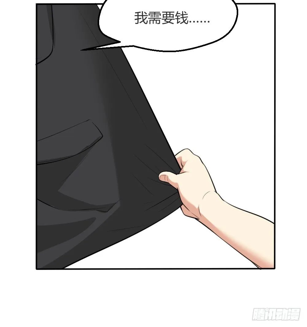 这个萝莉有问题 第17页