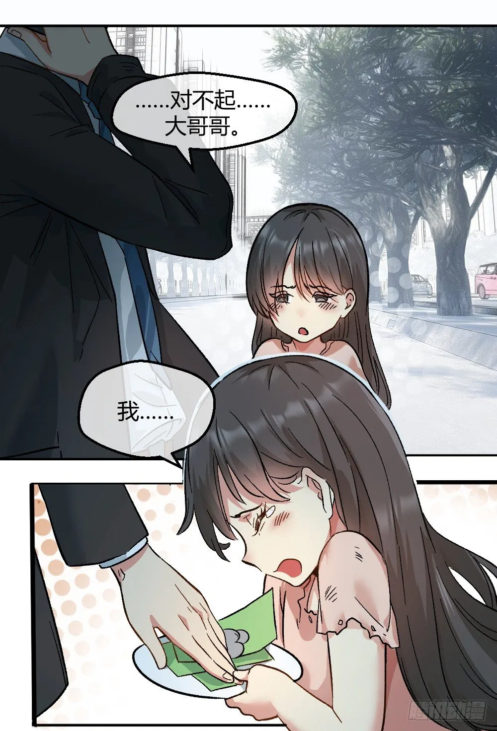 这个萝莉有问题 第21页