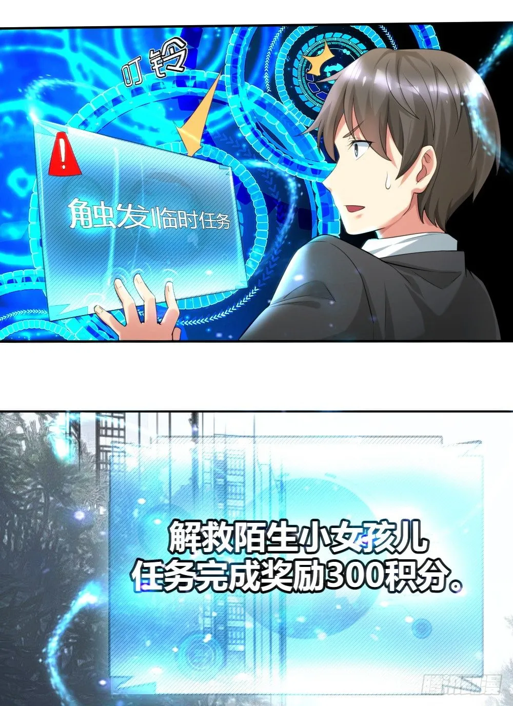 这个萝莉有问题 第27页