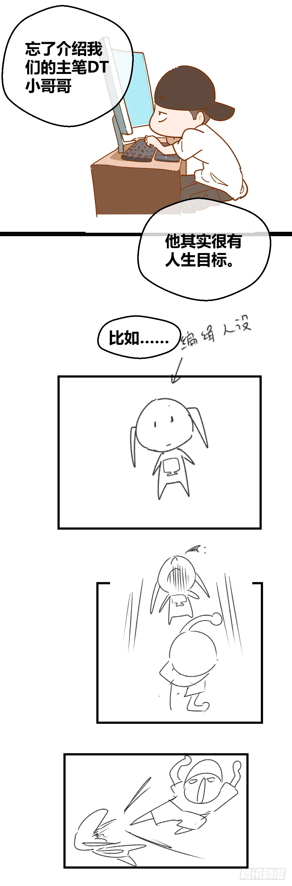 这个萝莉有问题 第31页