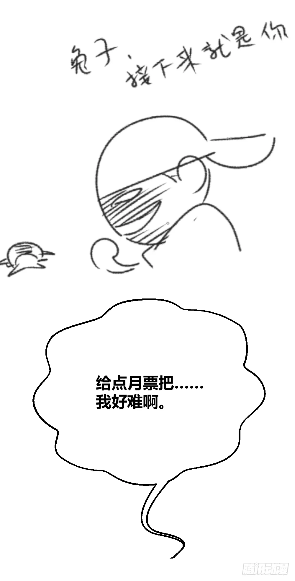 这个萝莉有问题 第32页