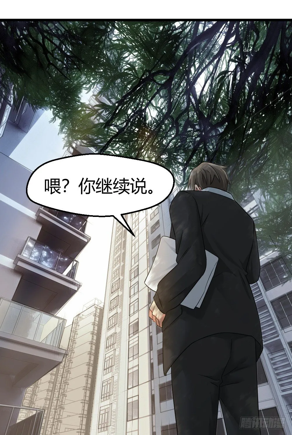 拯救小萝莉行动 第3页