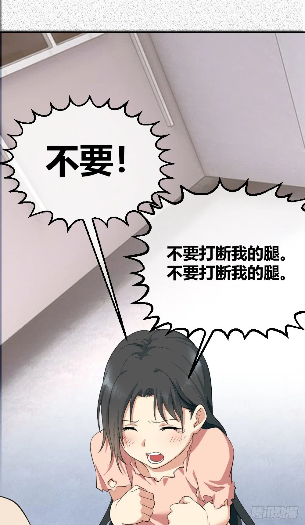 拯救小萝莉行动 第14页