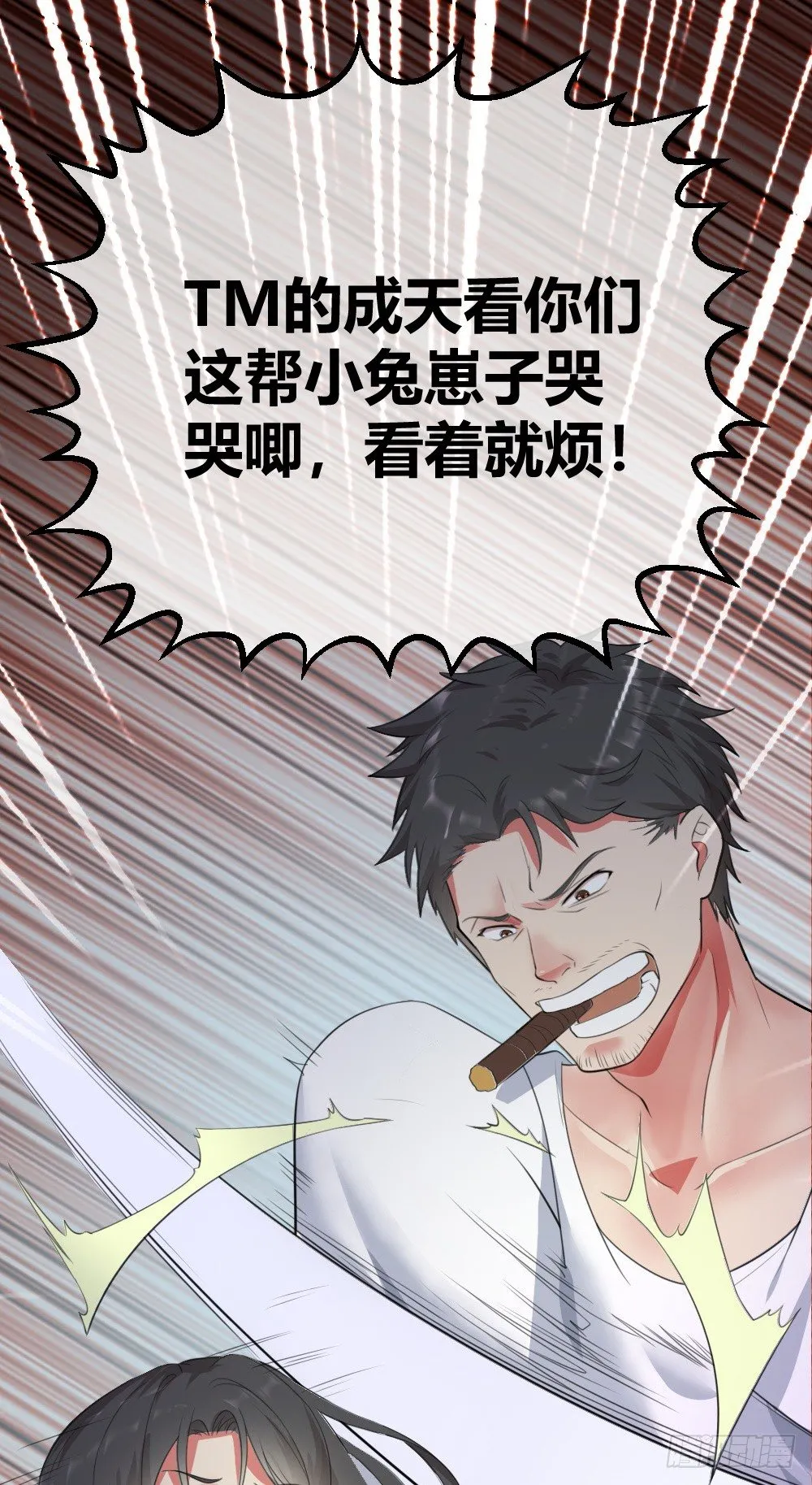 拯救小萝莉行动 第18页