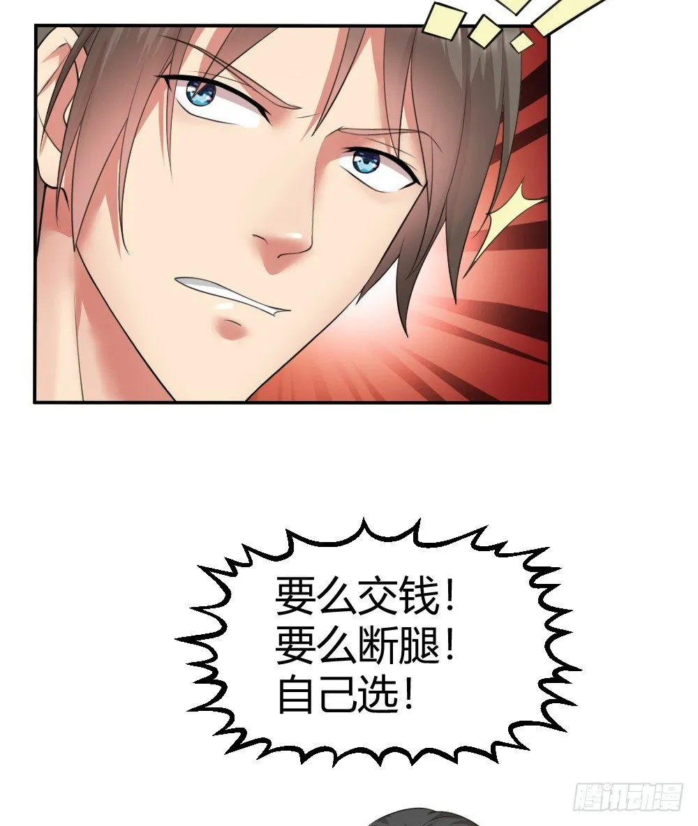 拯救小萝莉行动 第20页