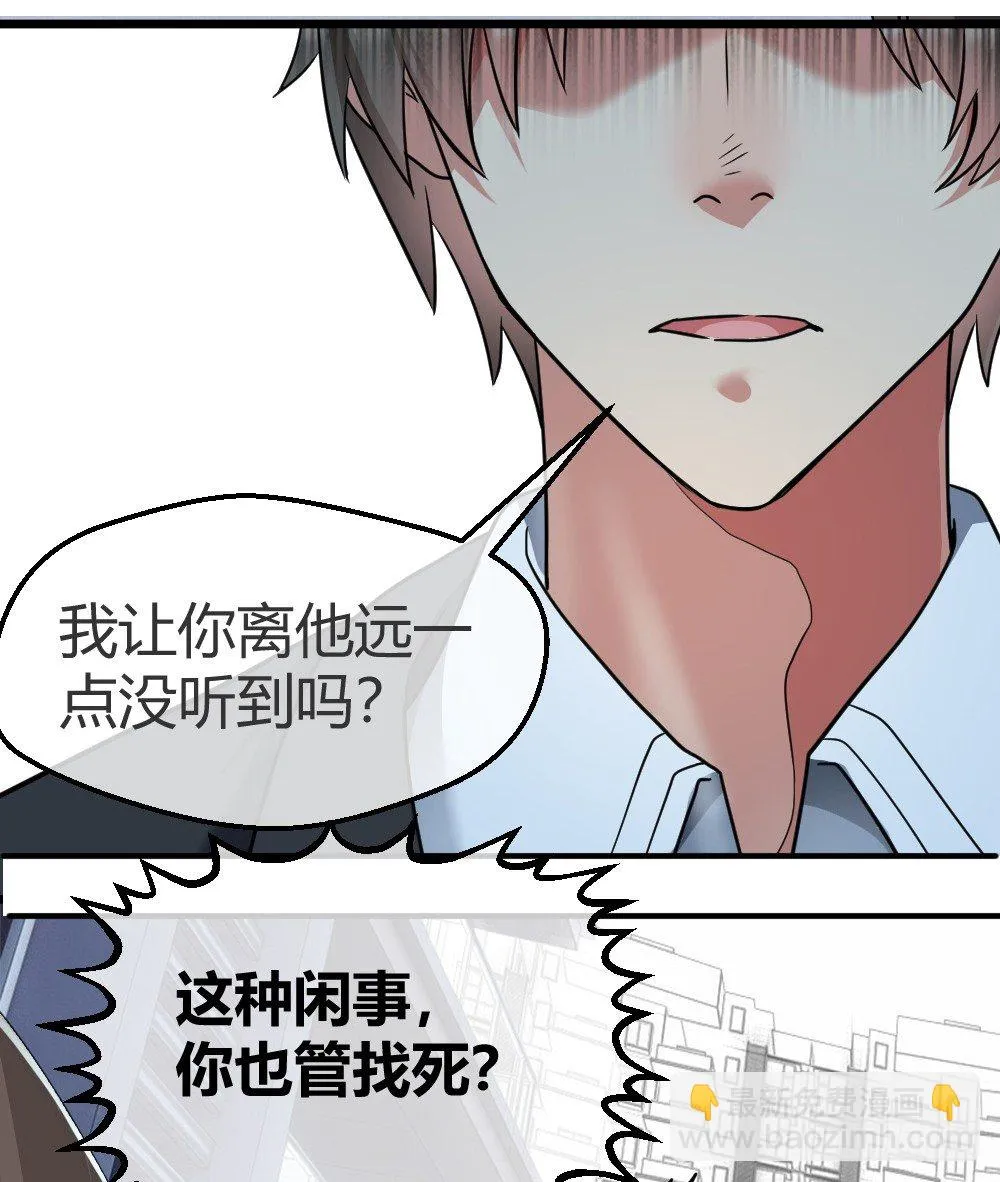 拯救小萝莉行动 第25页