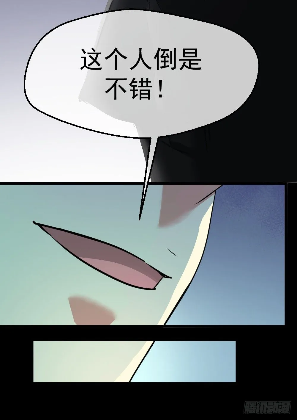 拯救小萝莉行动 第45页