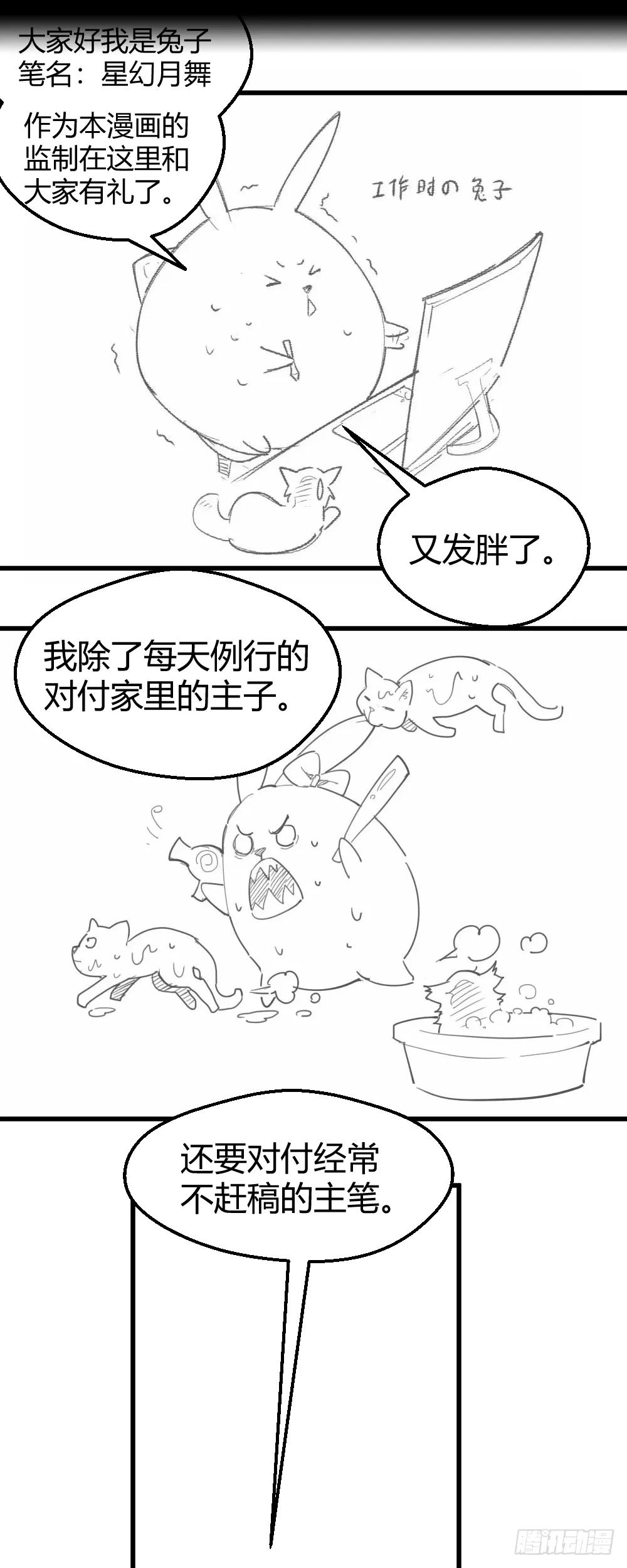 拯救小萝莉行动 第46页