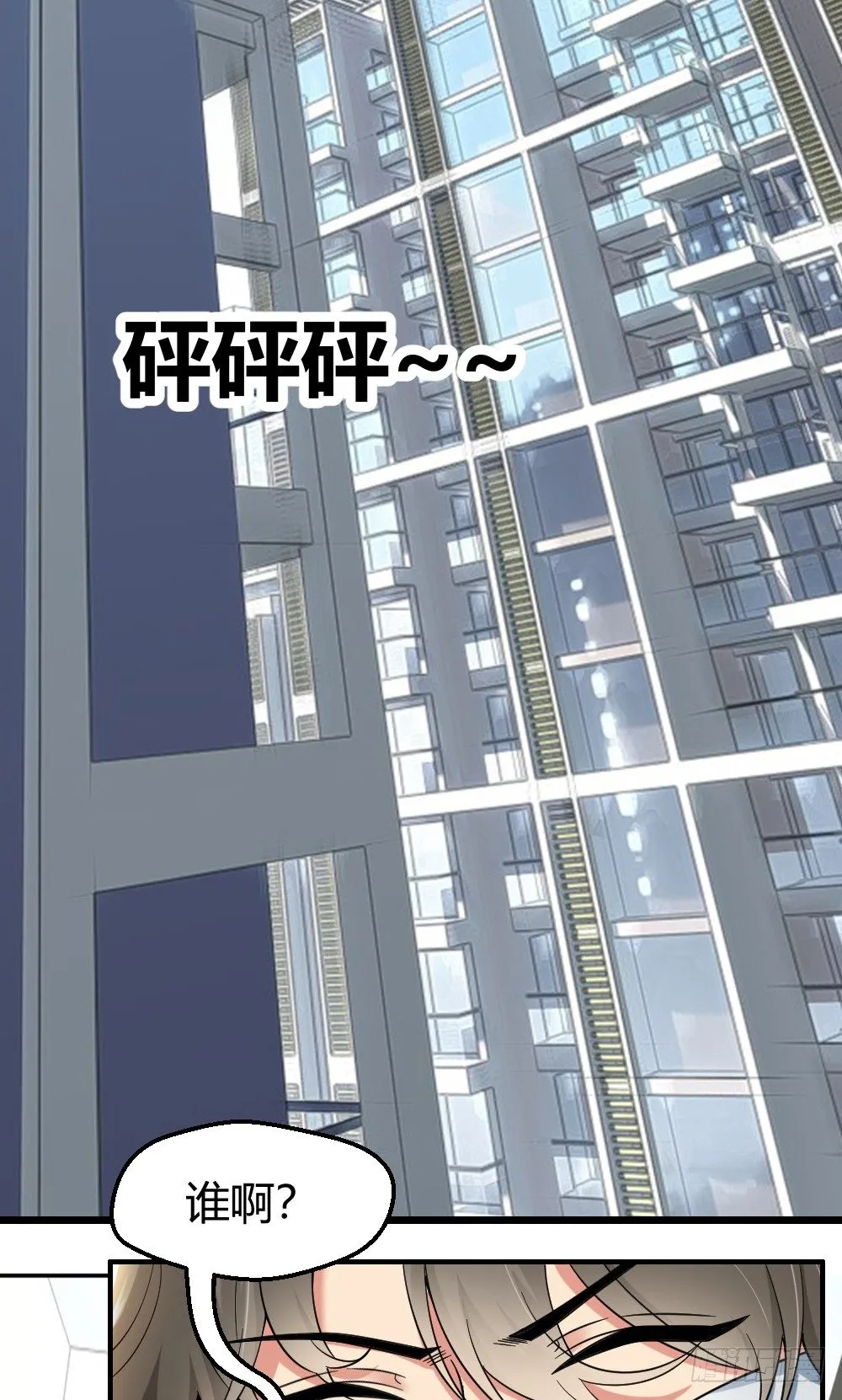 火辣辣的女子学院 第3页