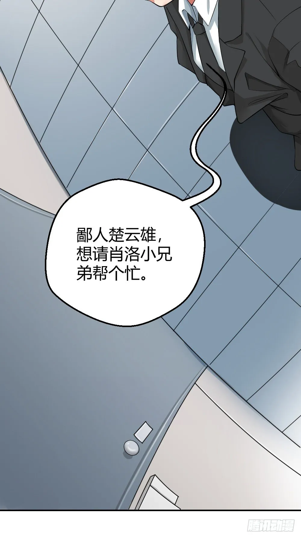 火辣辣的女子学院 第6页