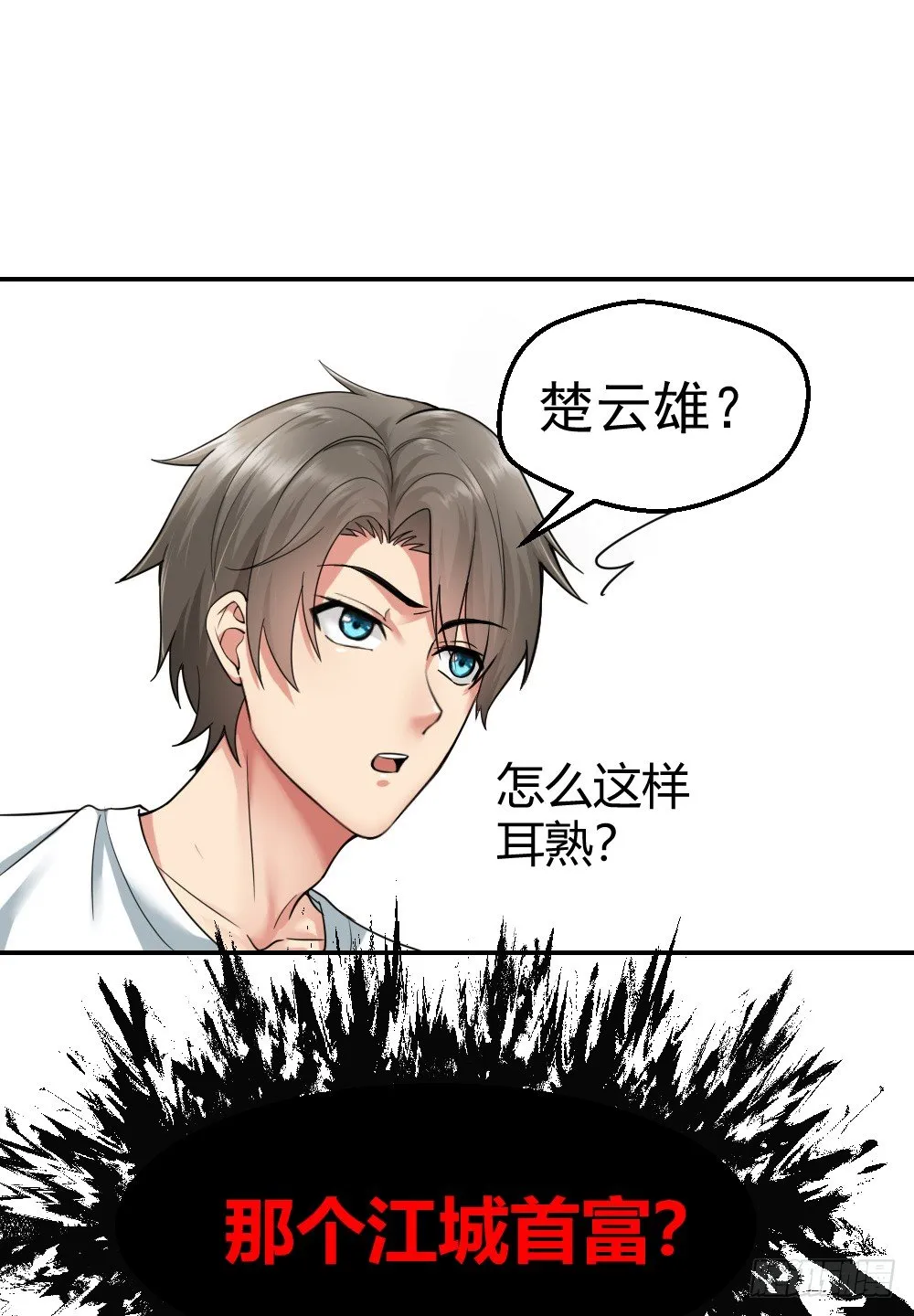 火辣辣的女子学院 第7页