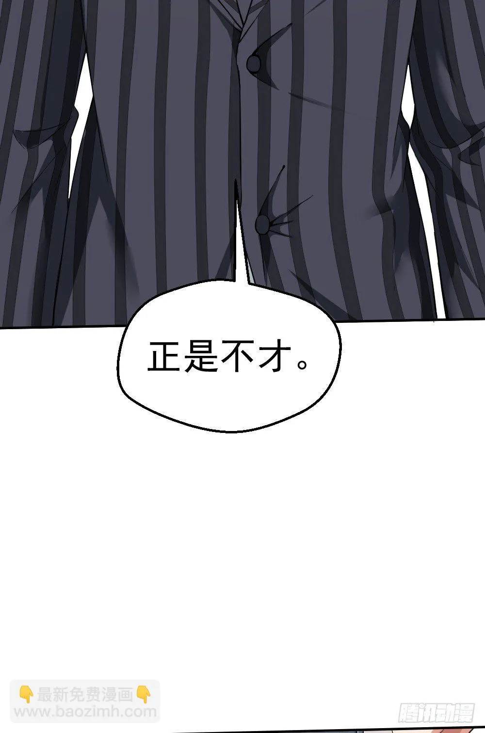 火辣辣的女子学院 第9页