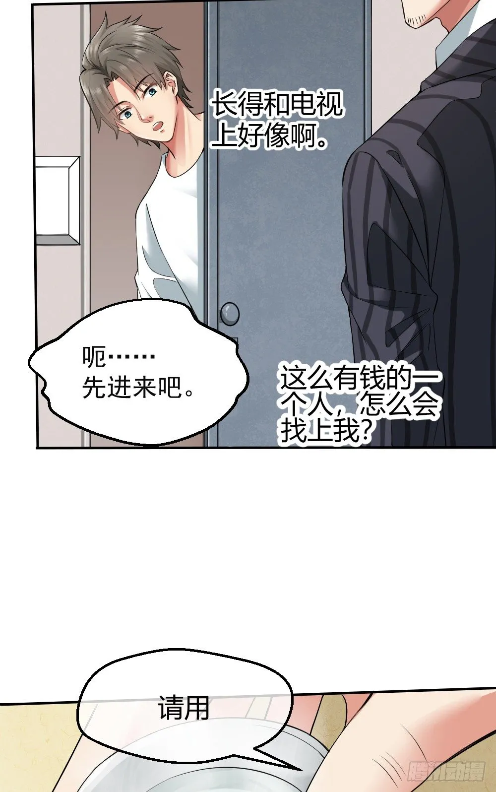 火辣辣的女子学院 第10页