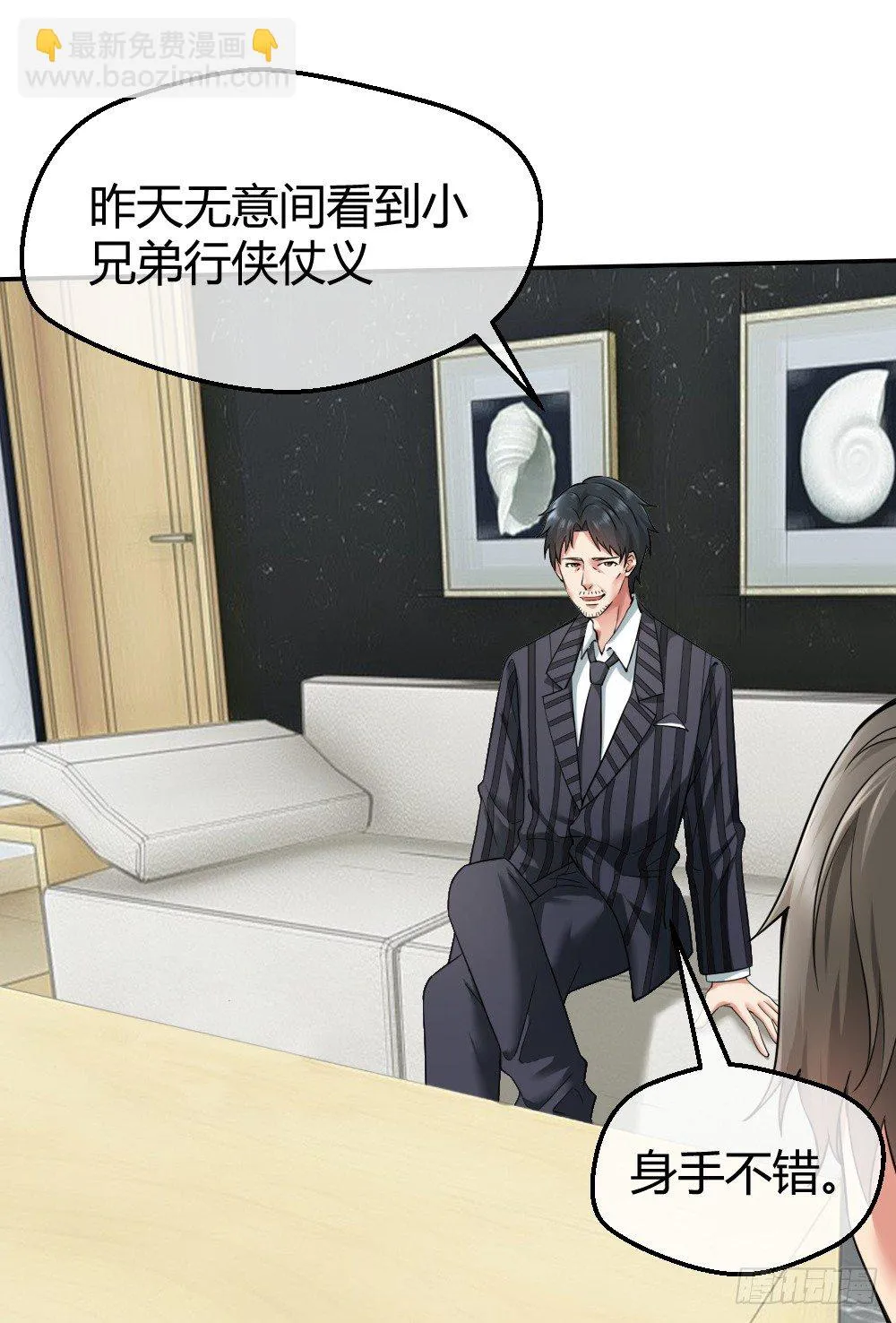 火辣辣的女子学院 第13页