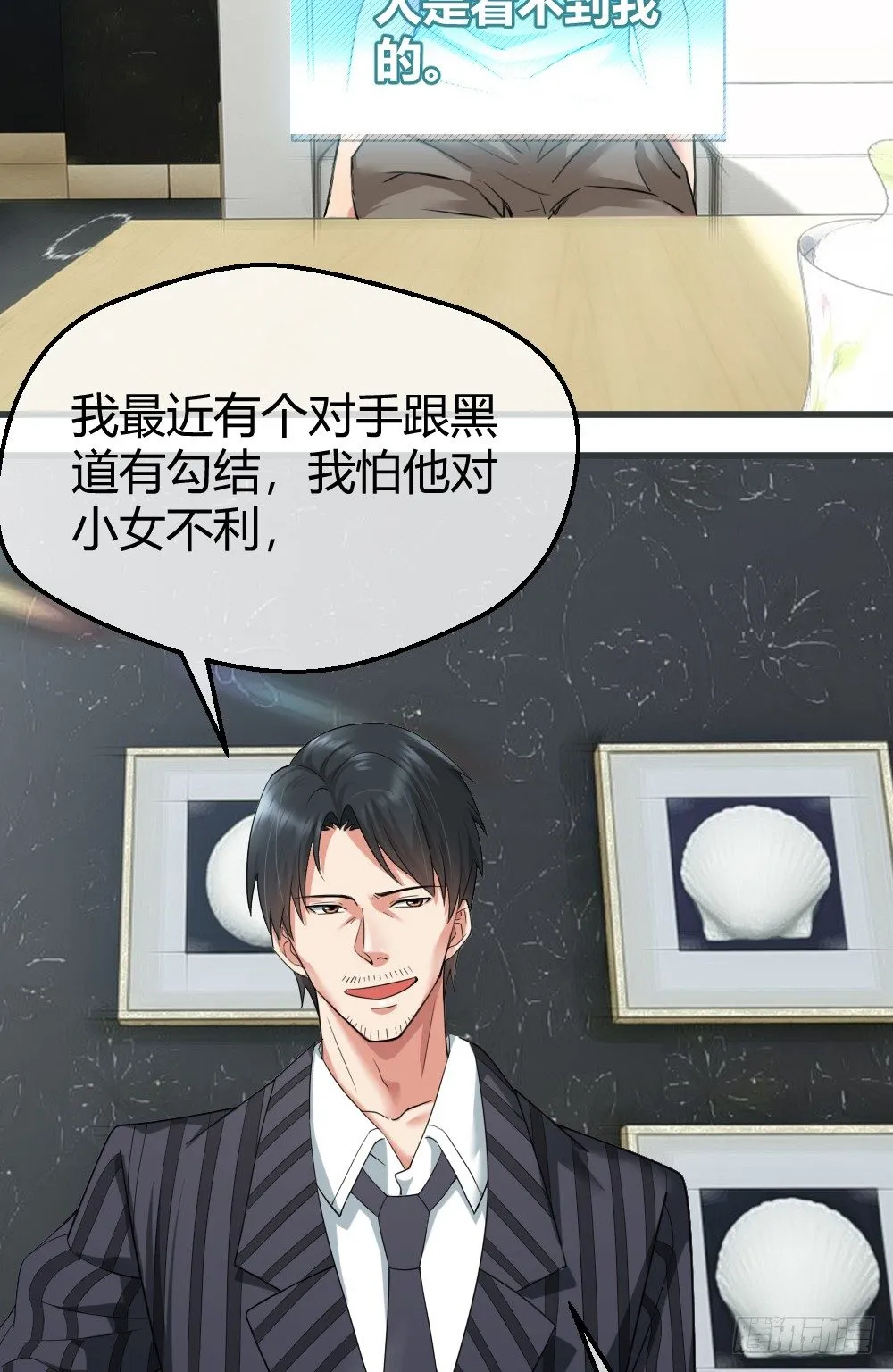 火辣辣的女子学院 第15页
