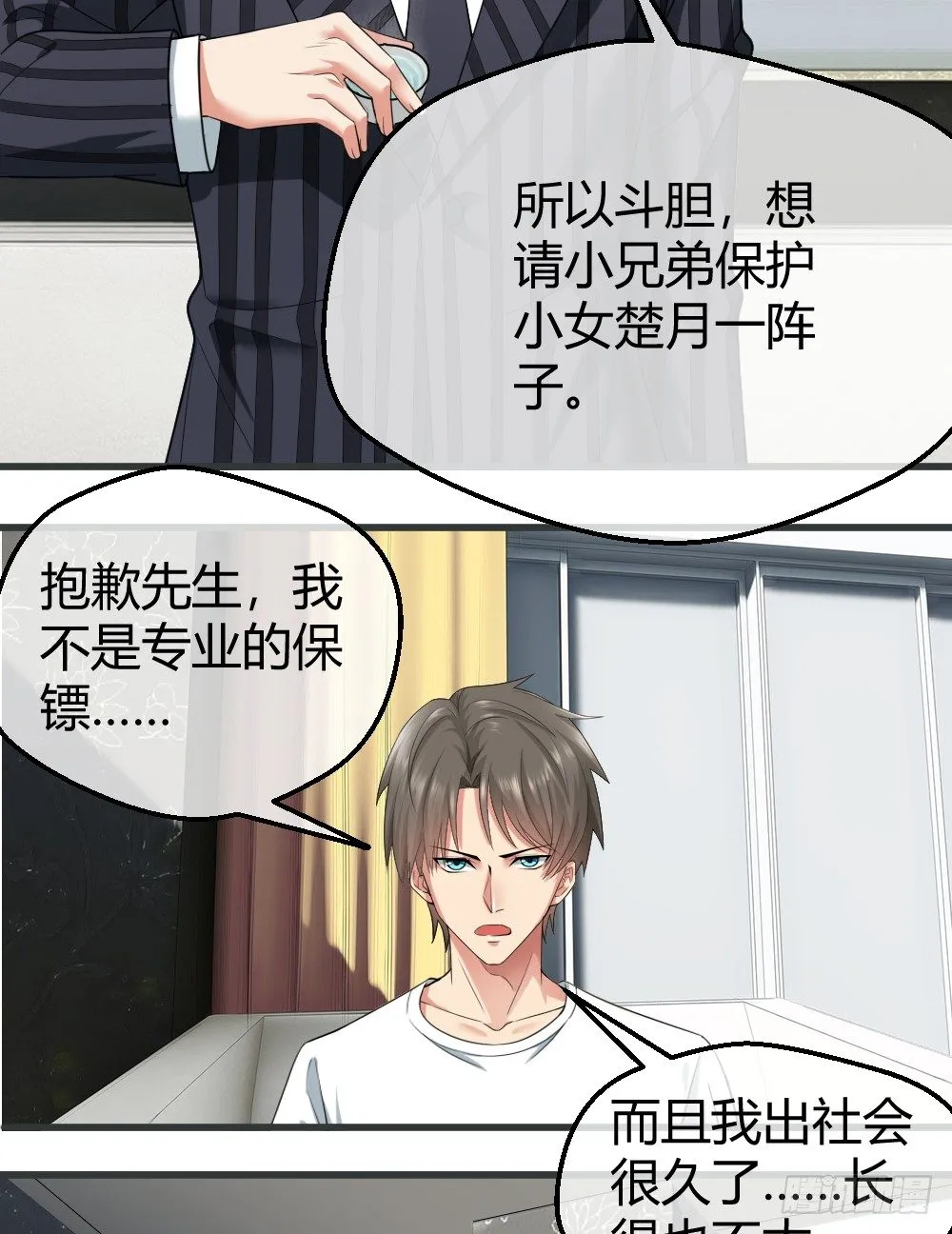 火辣辣的女子学院 第16页
