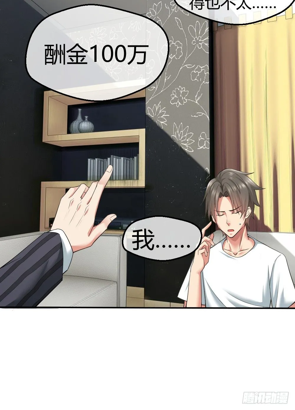 火辣辣的女子学院 第17页