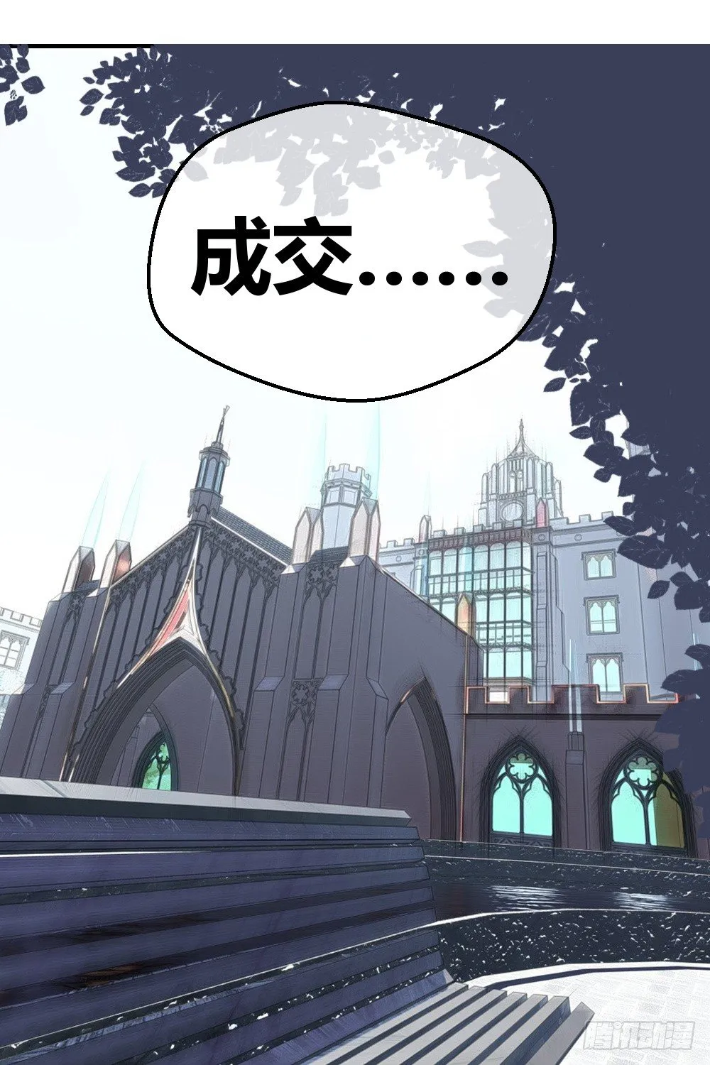 火辣辣的女子学院 第19页