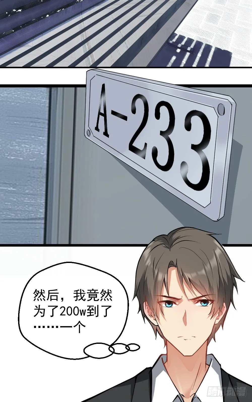 火辣辣的女子学院 第20页