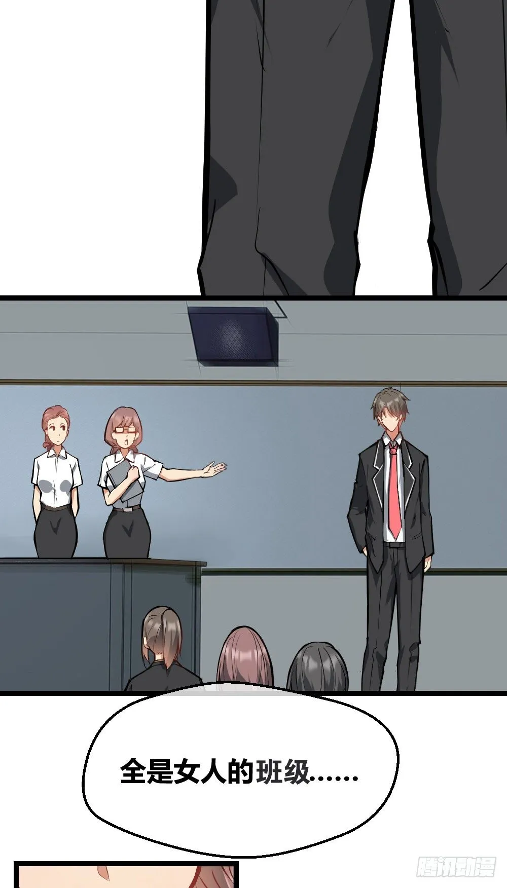 火辣辣的女子学院 第22页